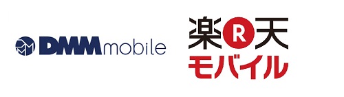 DMM mobileと楽天モバイルならどちらがいいか？