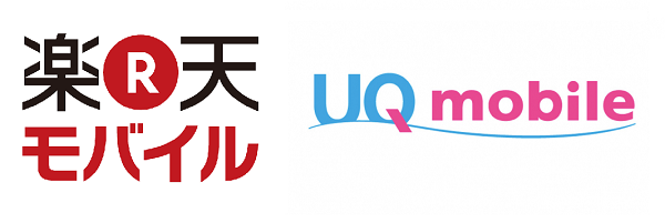 楽天モバイルとUQ mobile、どちらがおすすめなのか？