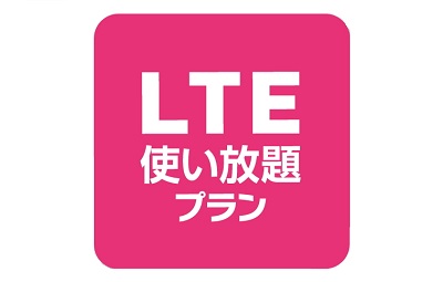 スマモバの使い放題って ありなのか 格安simの比較で疲れてる